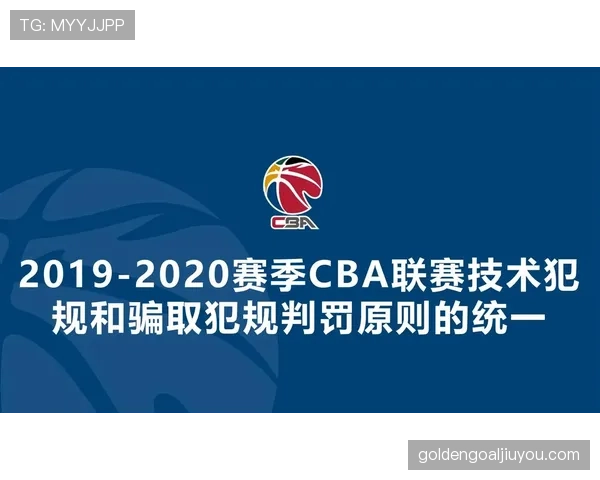 技术犯规的判定场景与判罚标准解析