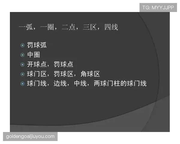 比赛开始规则解析：跳球与中圈开球如何执行