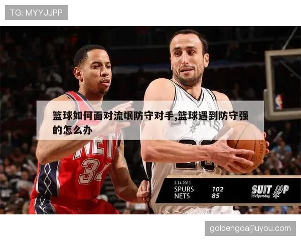 篮球防守位置规则解读：如何避免防守犯规