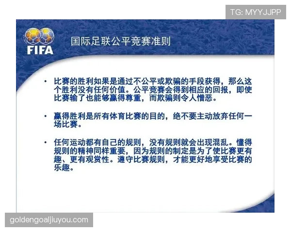 裁判判罚尺度为何时宽时严？足球规则背后的取舍逻辑揭秘